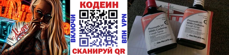 Кодеин напиток Lean (лин) где продают ОМГ ОМГ онион Новопавловск