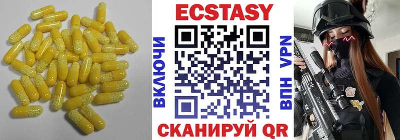 Экстази XTC  магазин  наркотиков  Новопавловск 