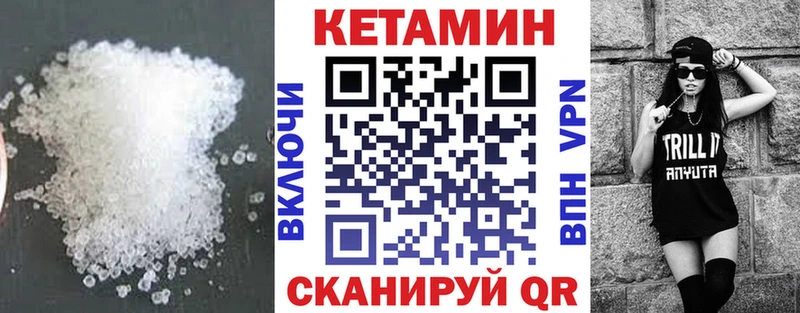 КЕТАМИН ketamine  закладка  Новопавловск 