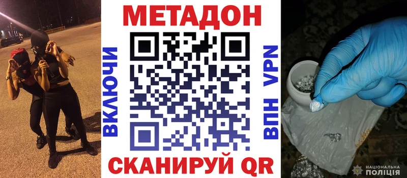 где найти наркотики  Новопавловск  Метадон VHQ 