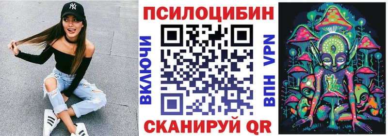 Псилоцибиновые грибы Magic Shrooms  Новопавловск 